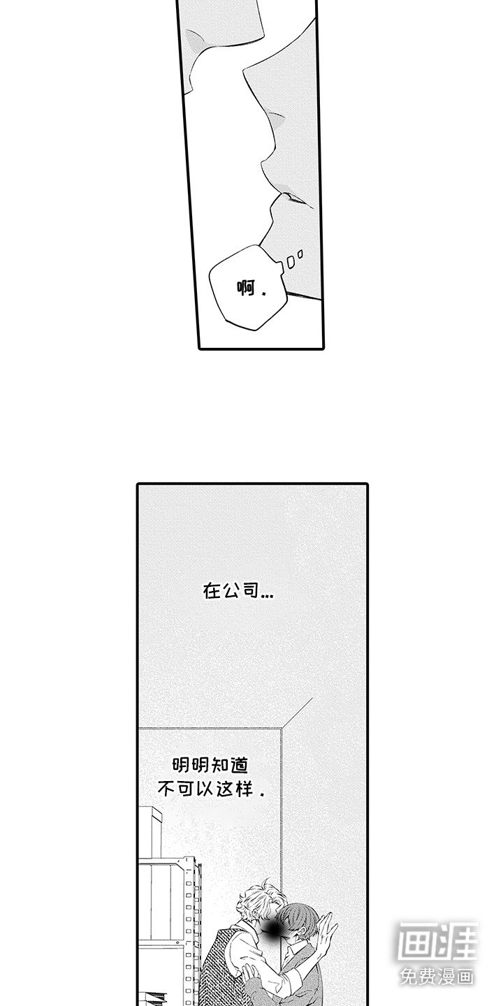 第13章：谢罪