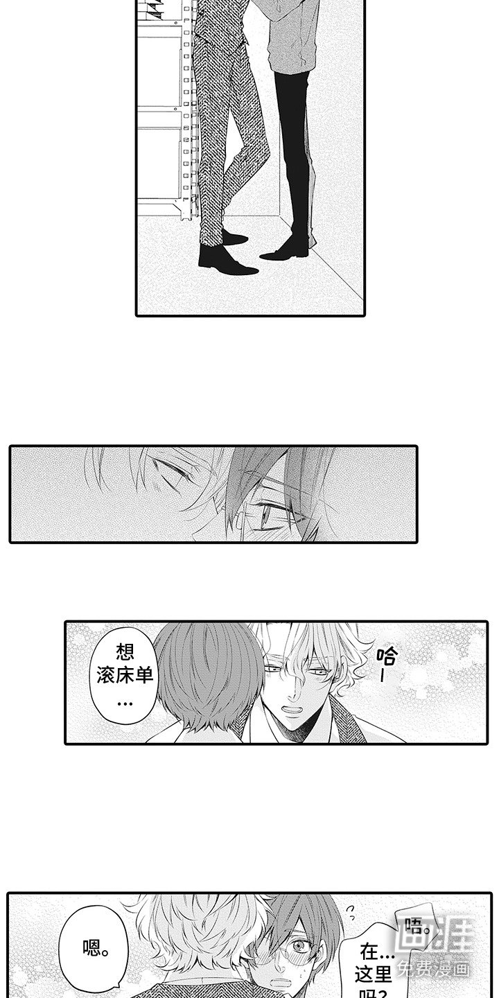 第13章：谢罪