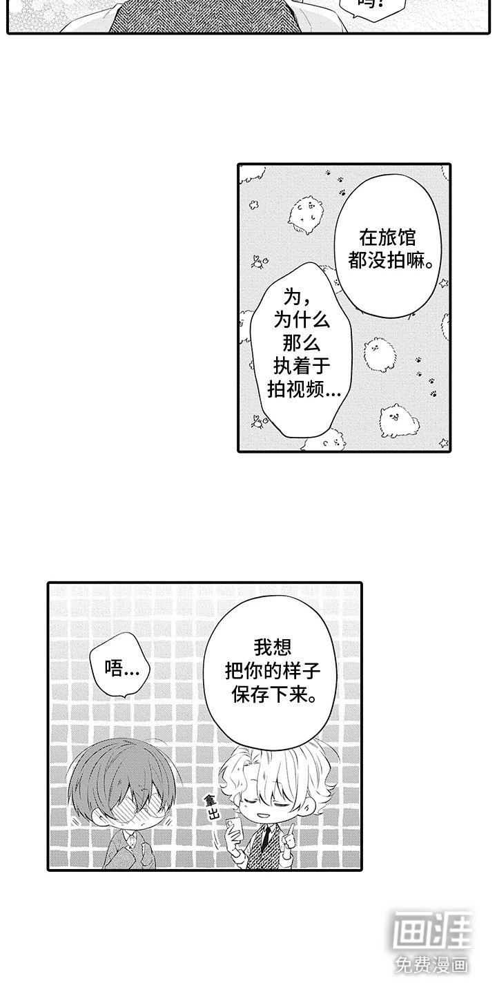 第13章：谢罪