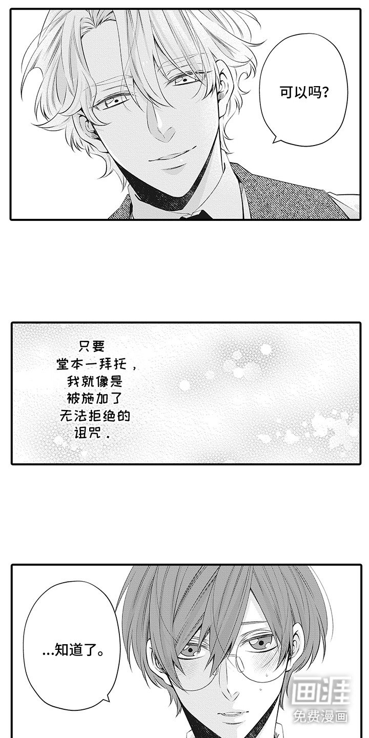 第13章：谢罪