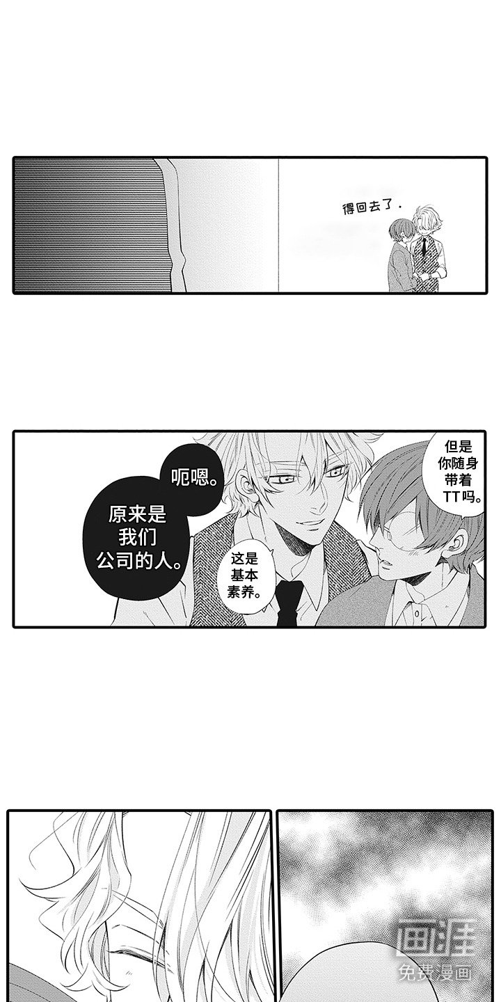 第14章：心痒痒