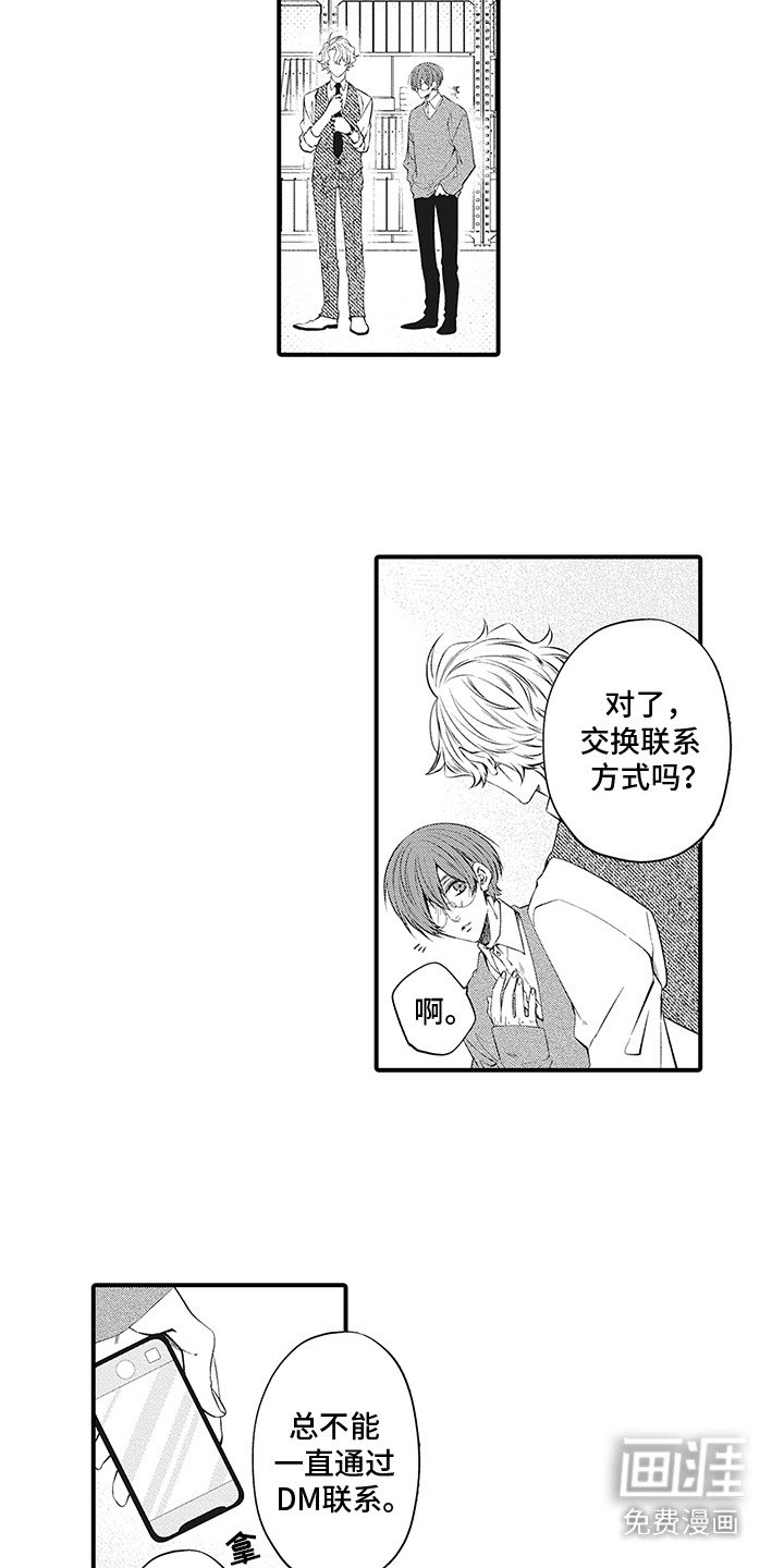 第14章：心痒痒