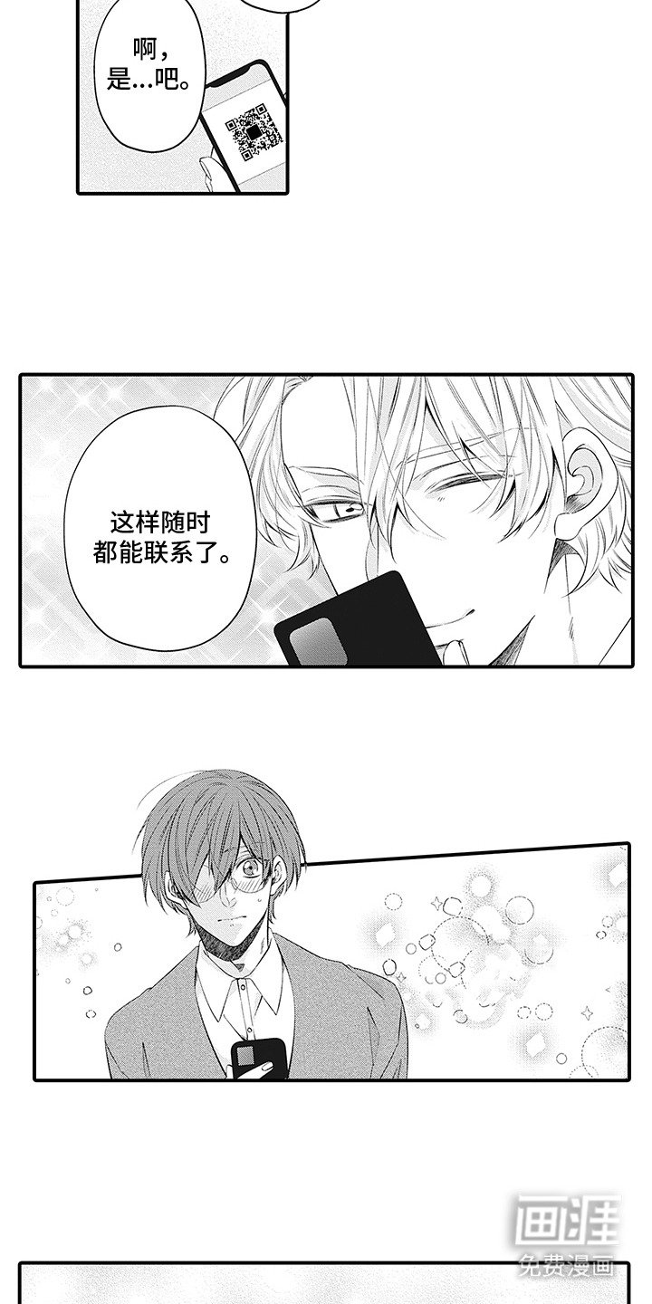 第14章：心痒痒
