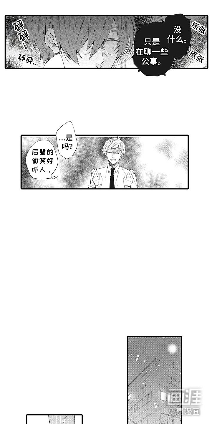 第14章：心痒痒
