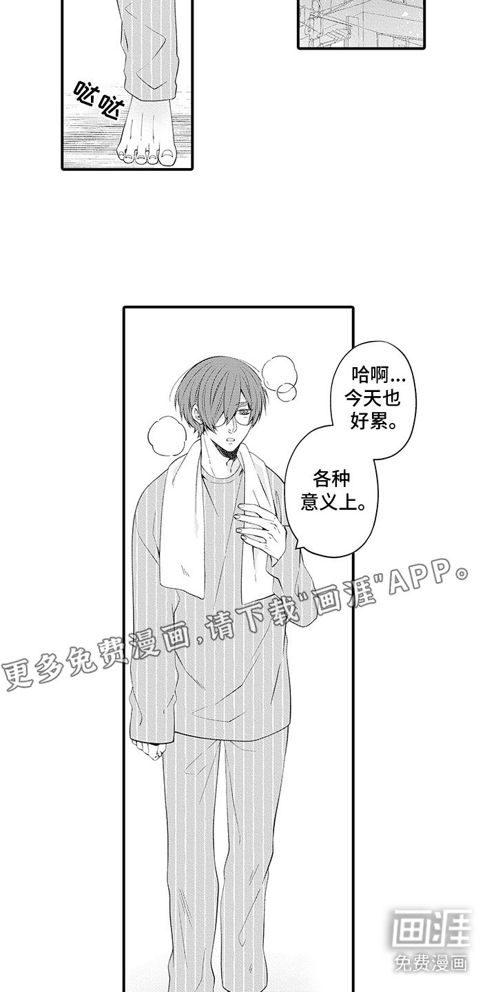 第14章：心痒痒