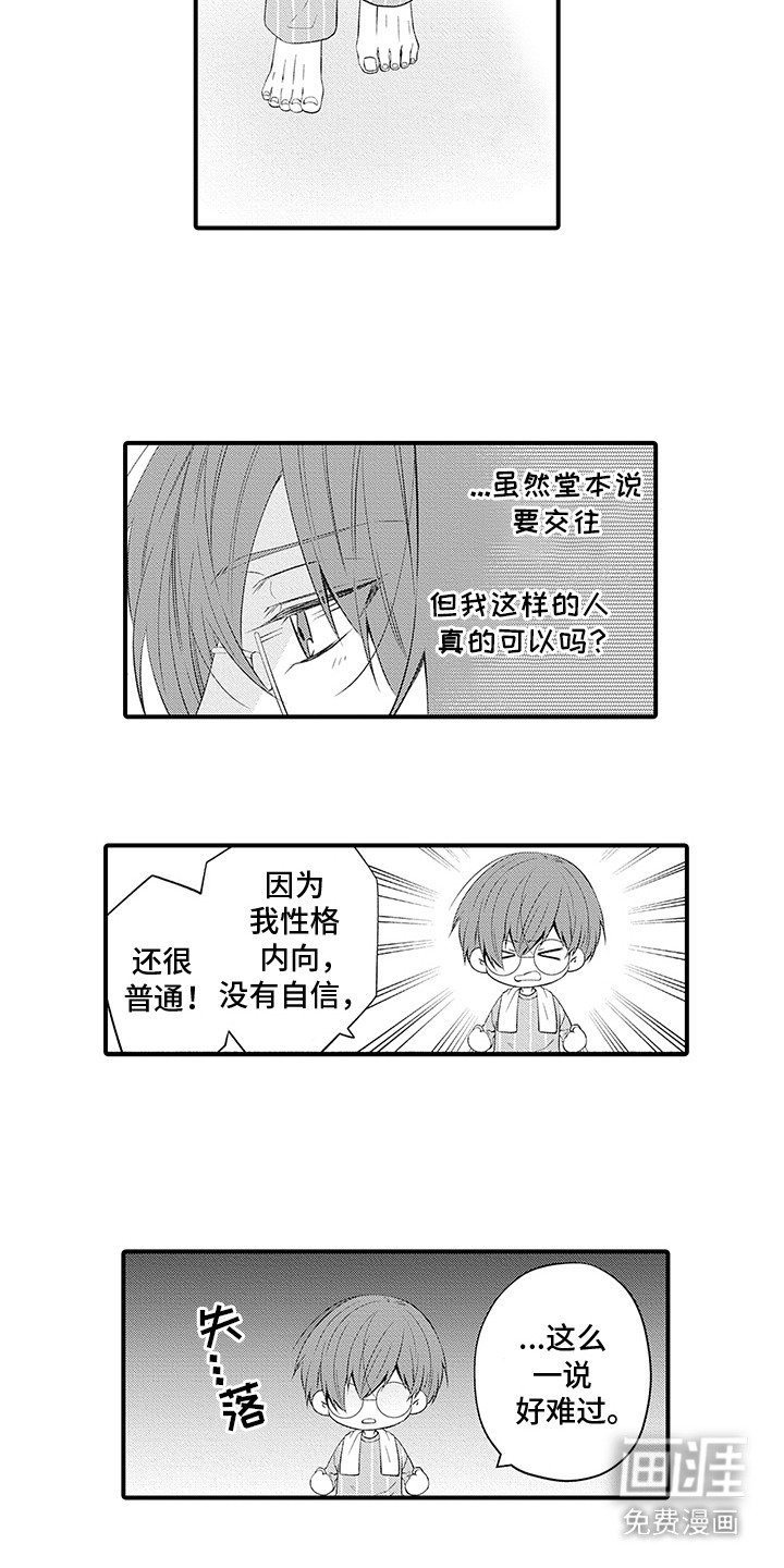 第14章：心痒痒