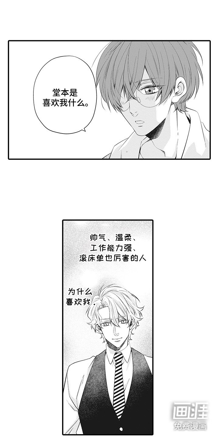 第14章：心痒痒