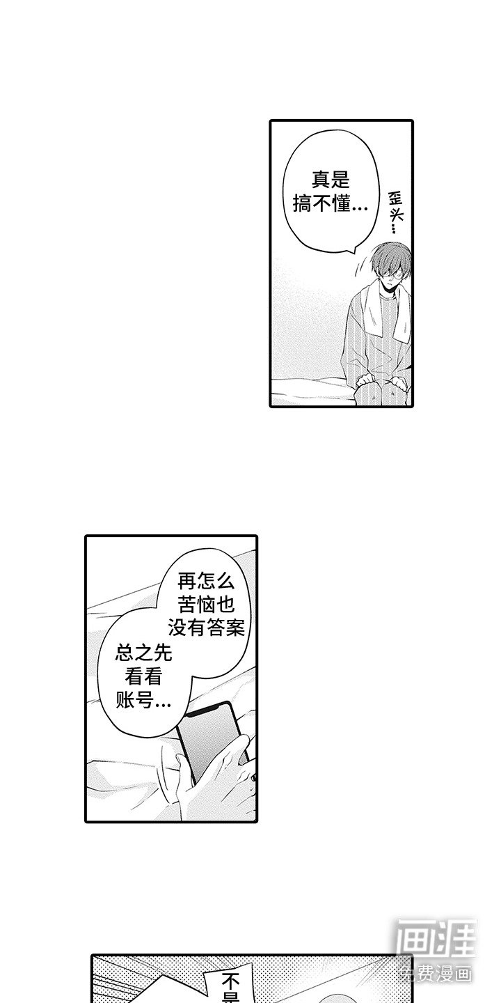 第14章：心痒痒