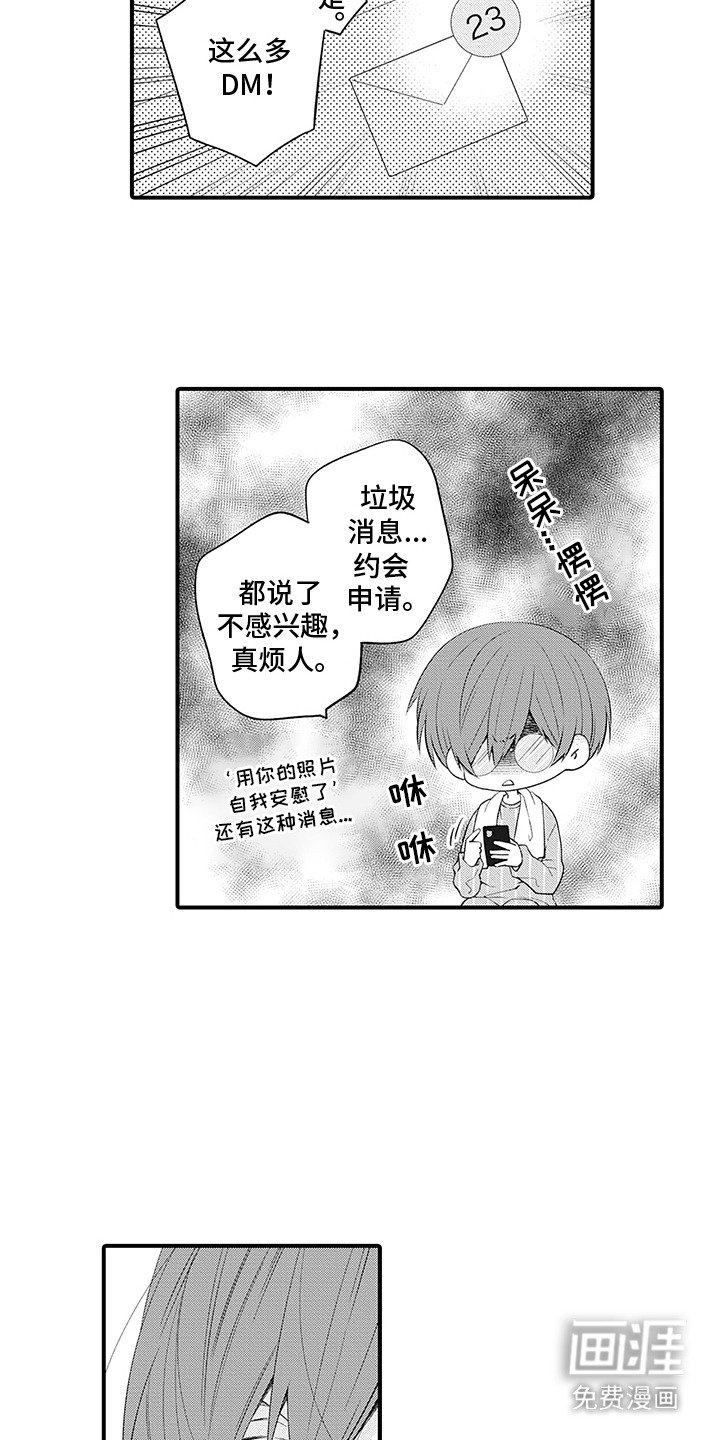 第14章：心痒痒