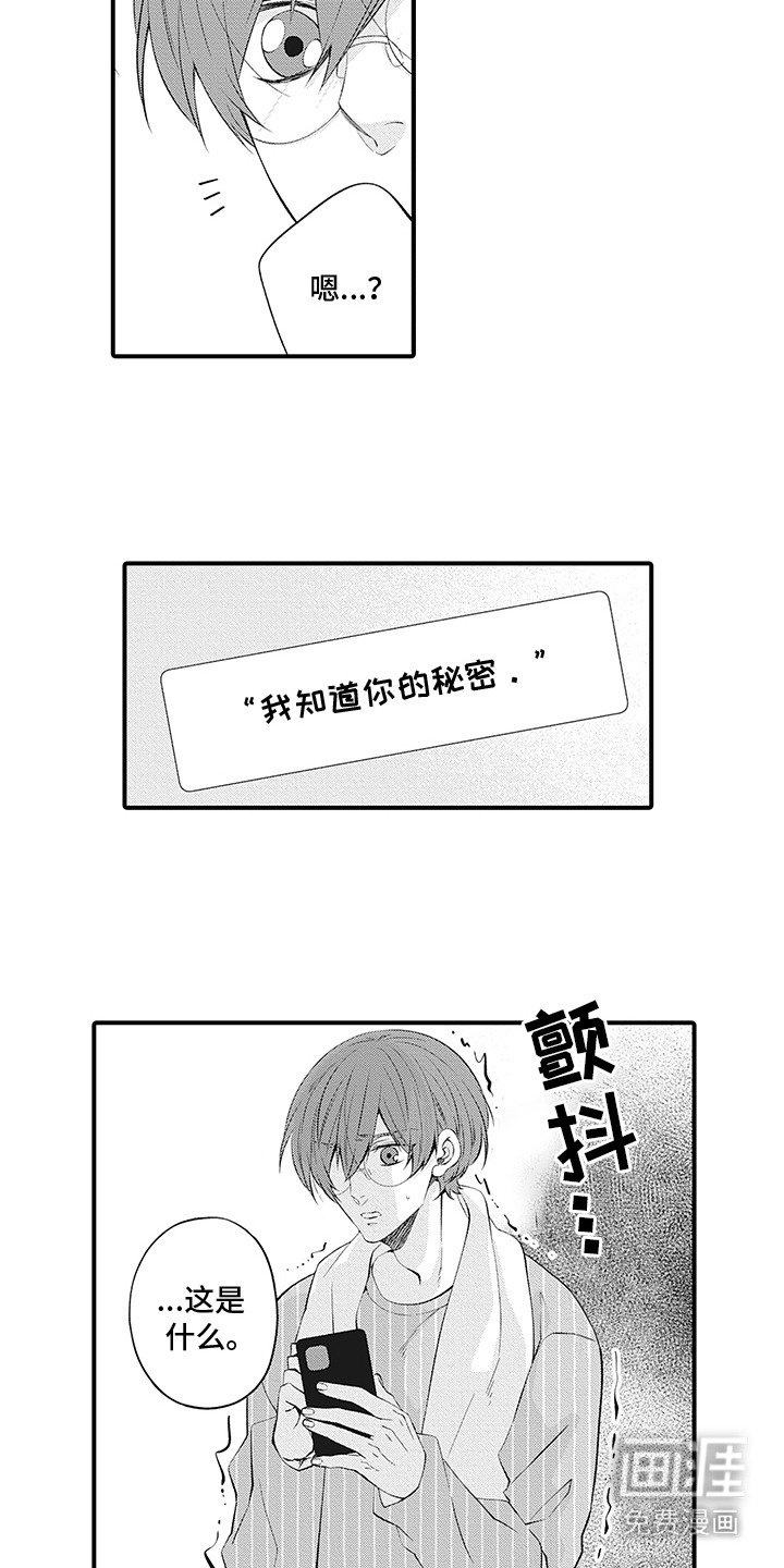 第14章：心痒痒