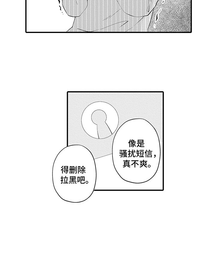 第14章：心痒痒