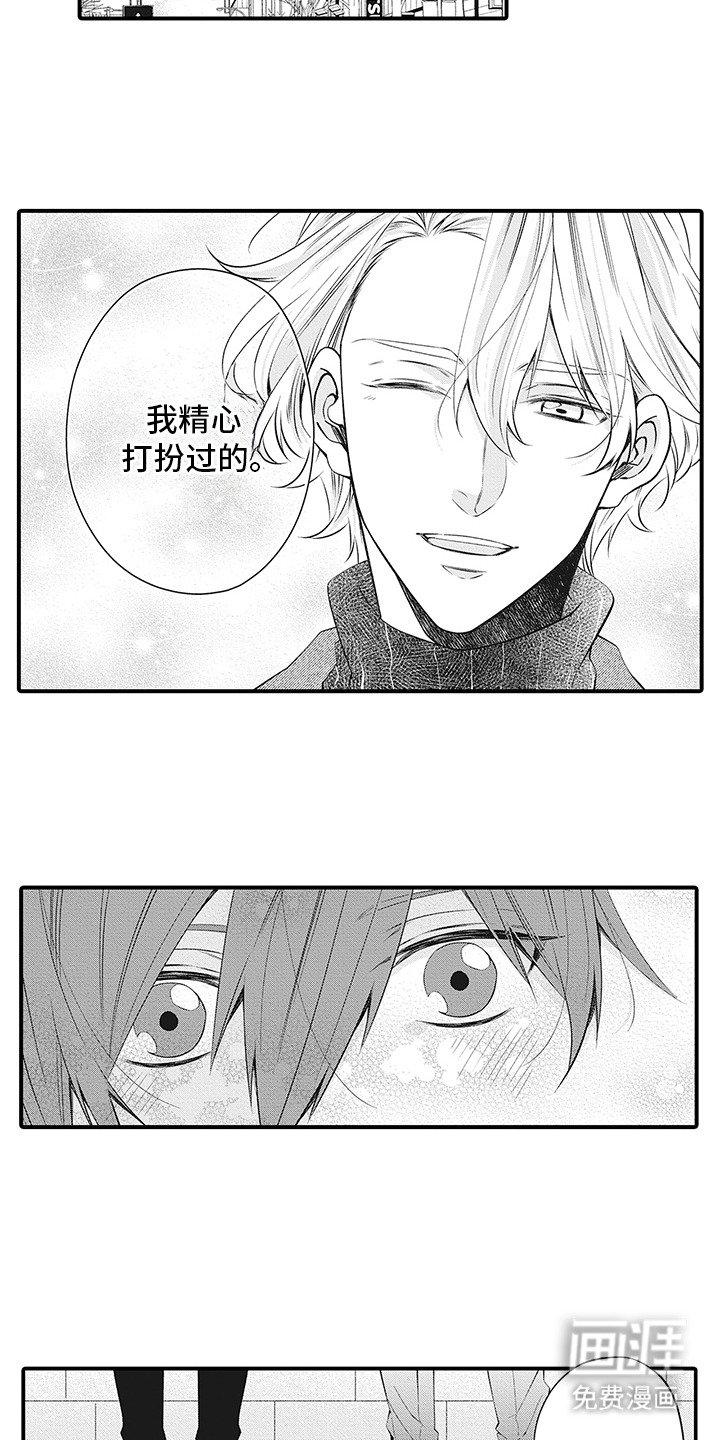第15章：精心打扮