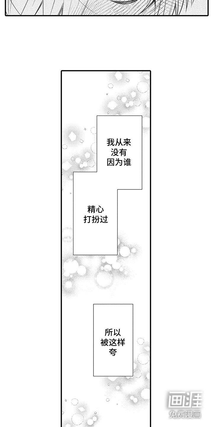 第15章：精心打扮