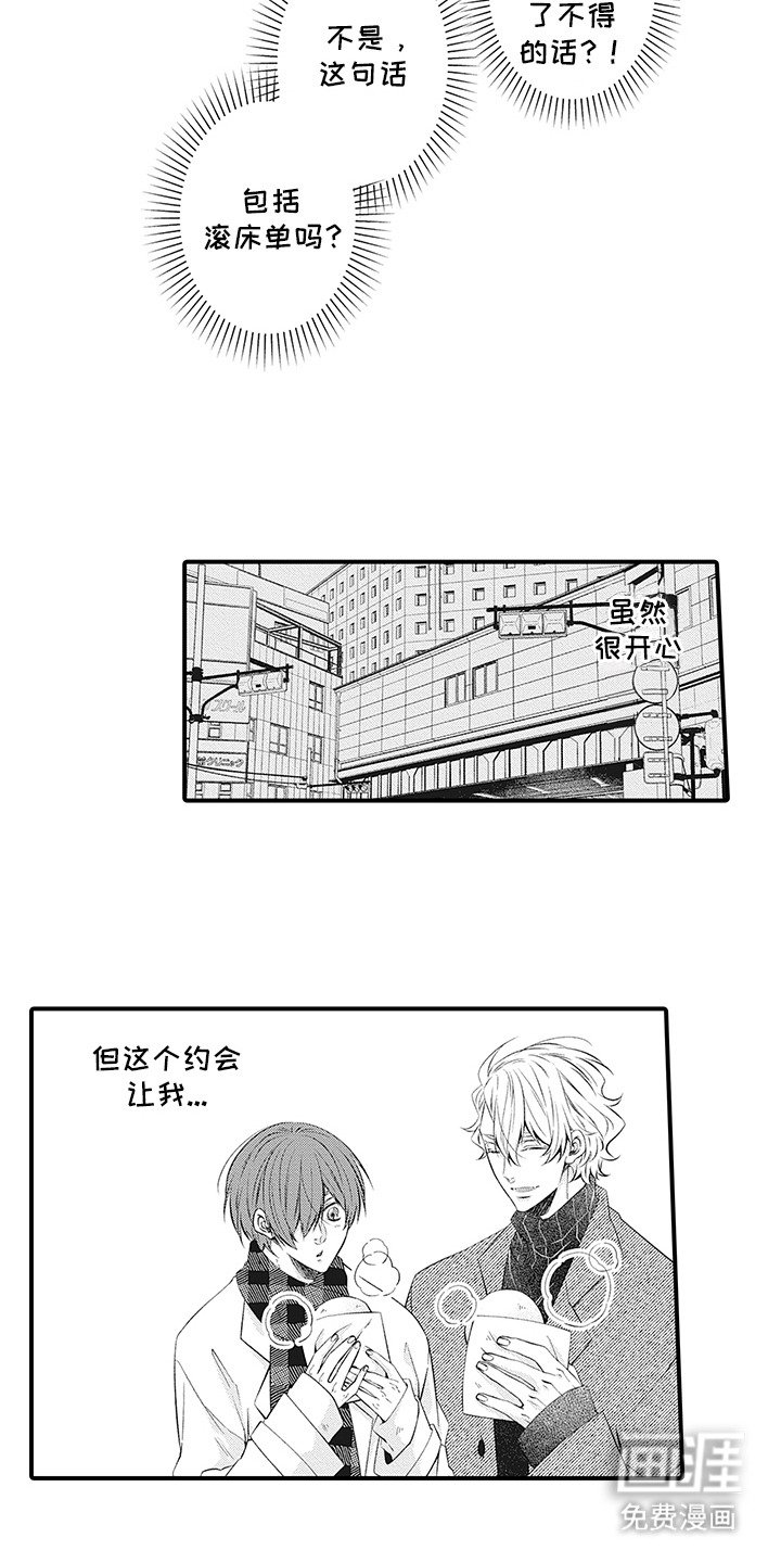 第16章：很紧张
