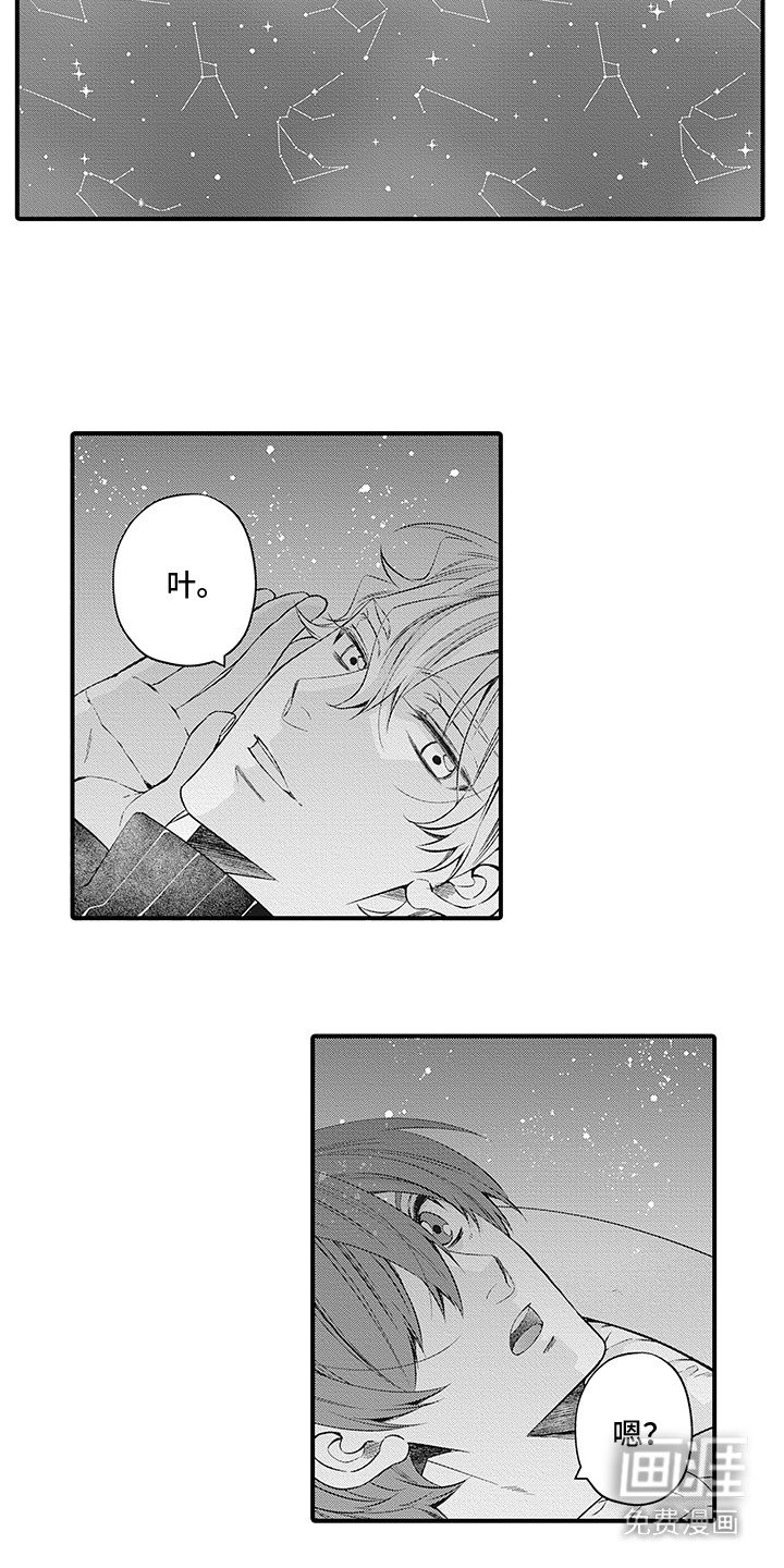 第16章：很紧张