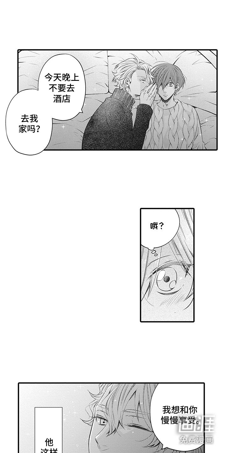 第16章：很紧张