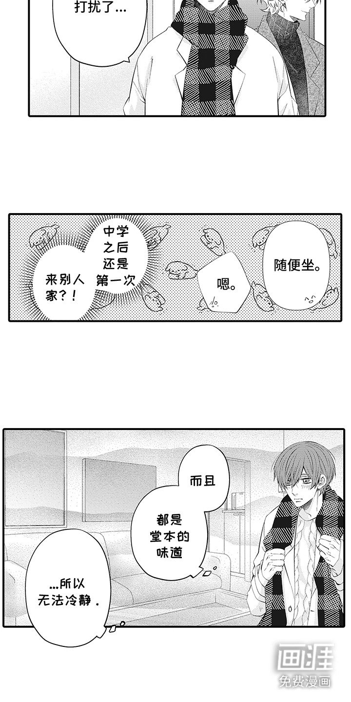 第16章：很紧张