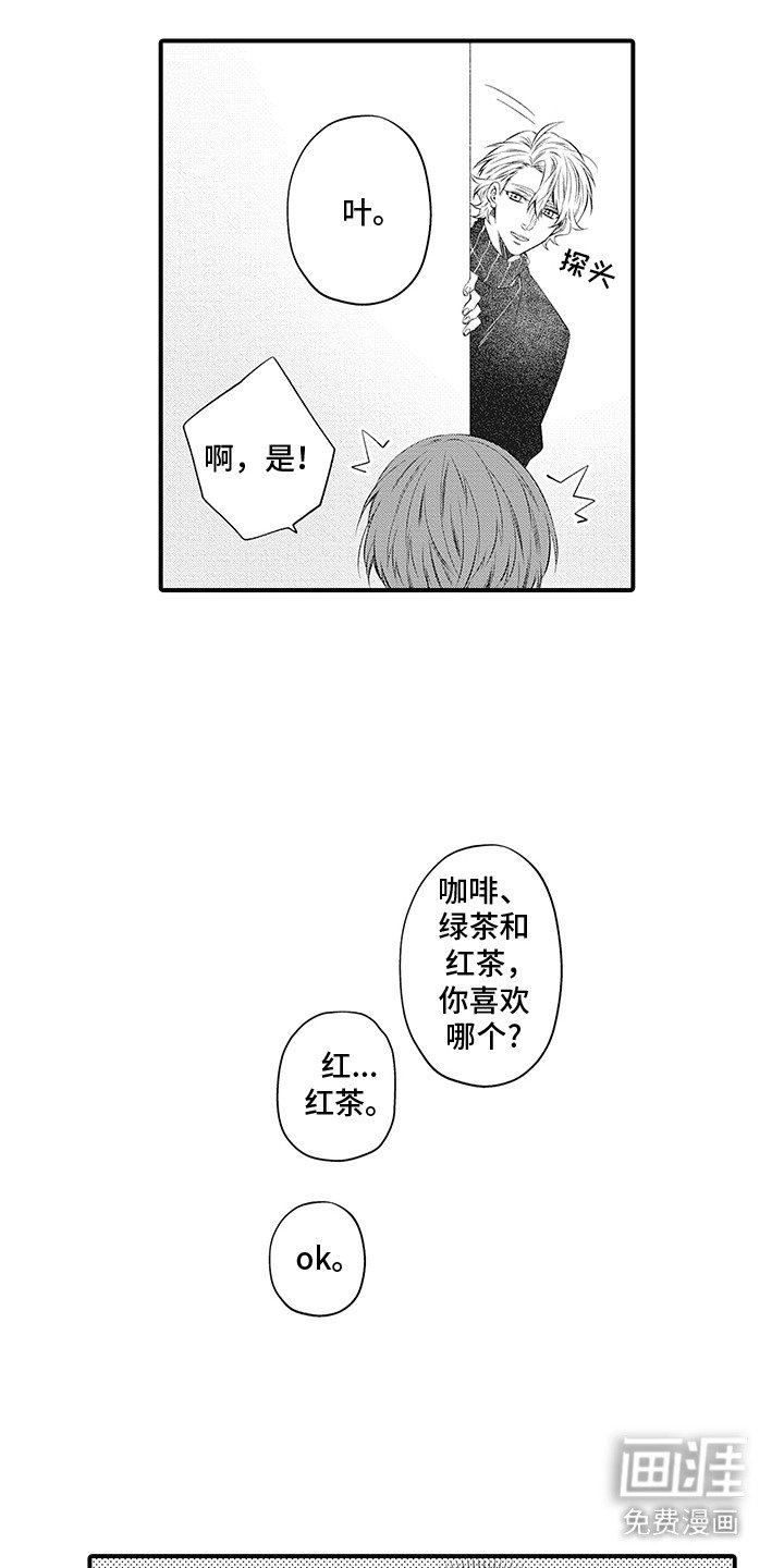 第16章：很紧张