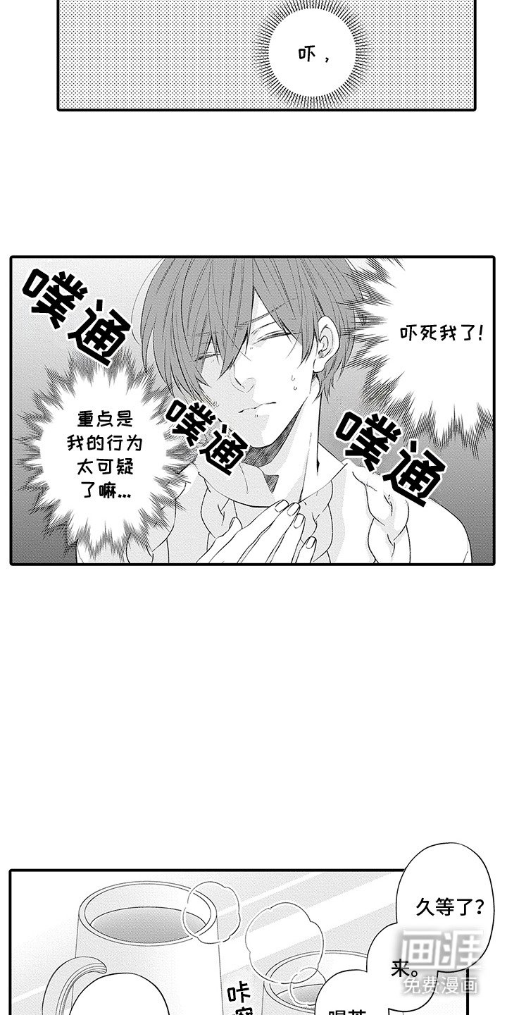 第16章：很紧张