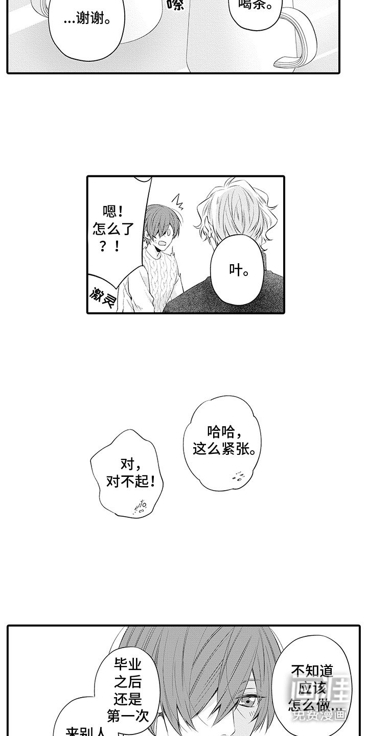 第16章：很紧张