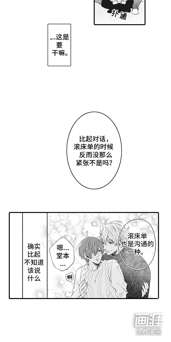 第16章：很紧张