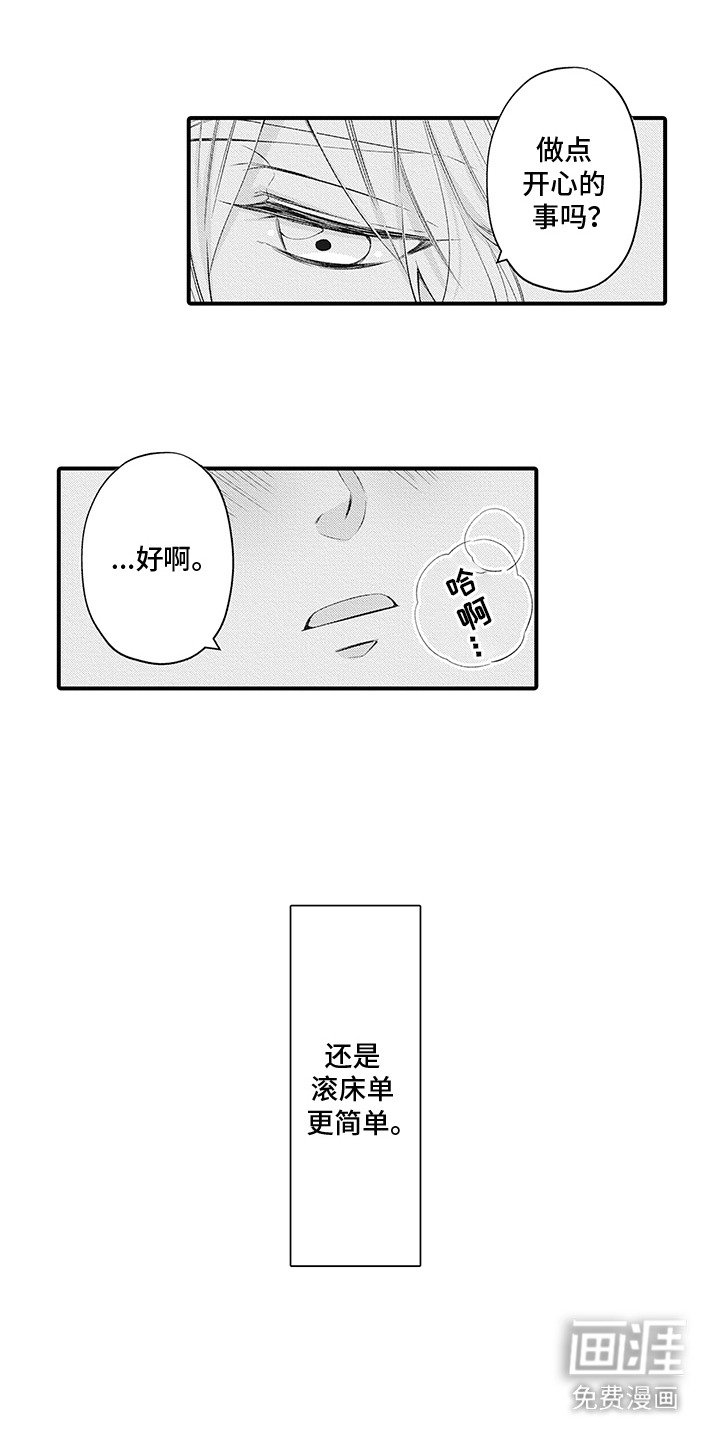 第16章：很紧张