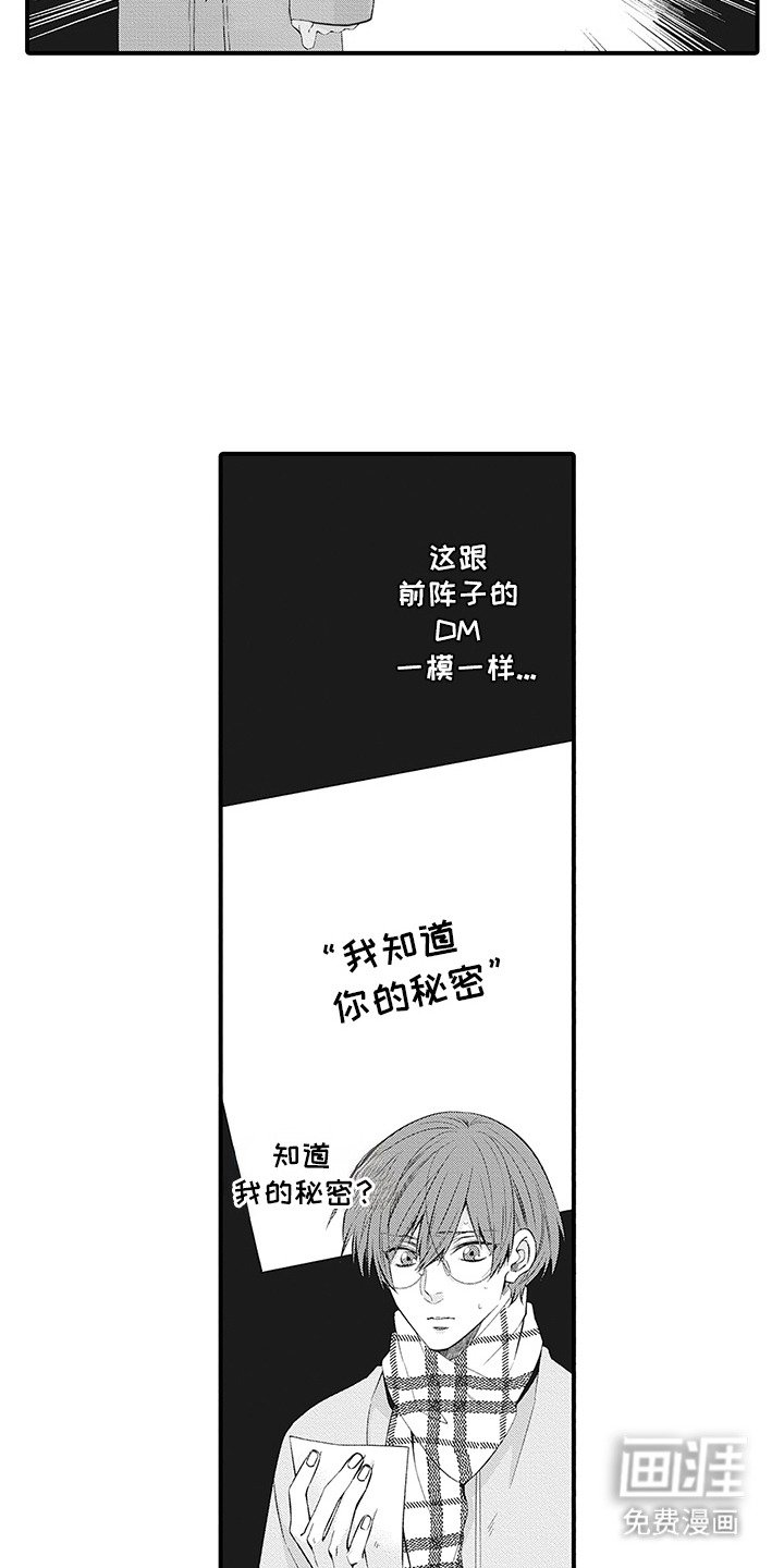 第17章：不好的预感