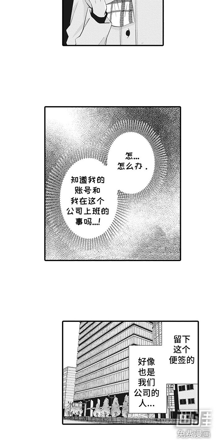 第17章：不好的预感