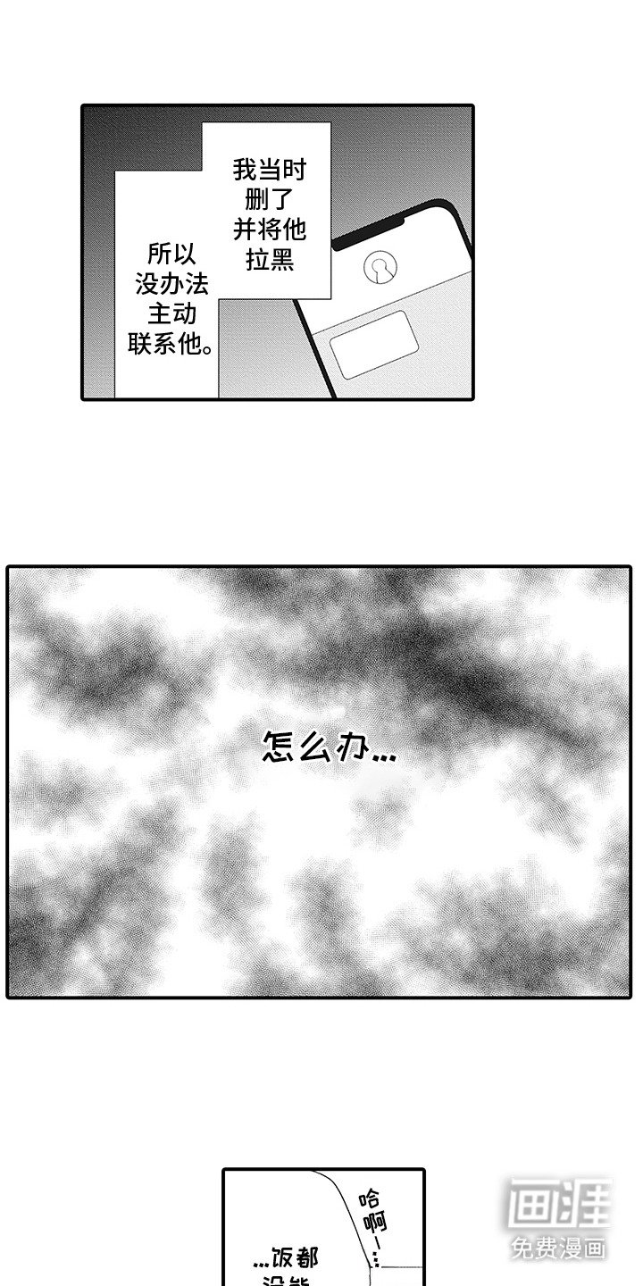 第17章：不好的预感