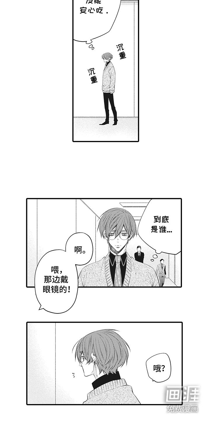 第17章：不好的预感