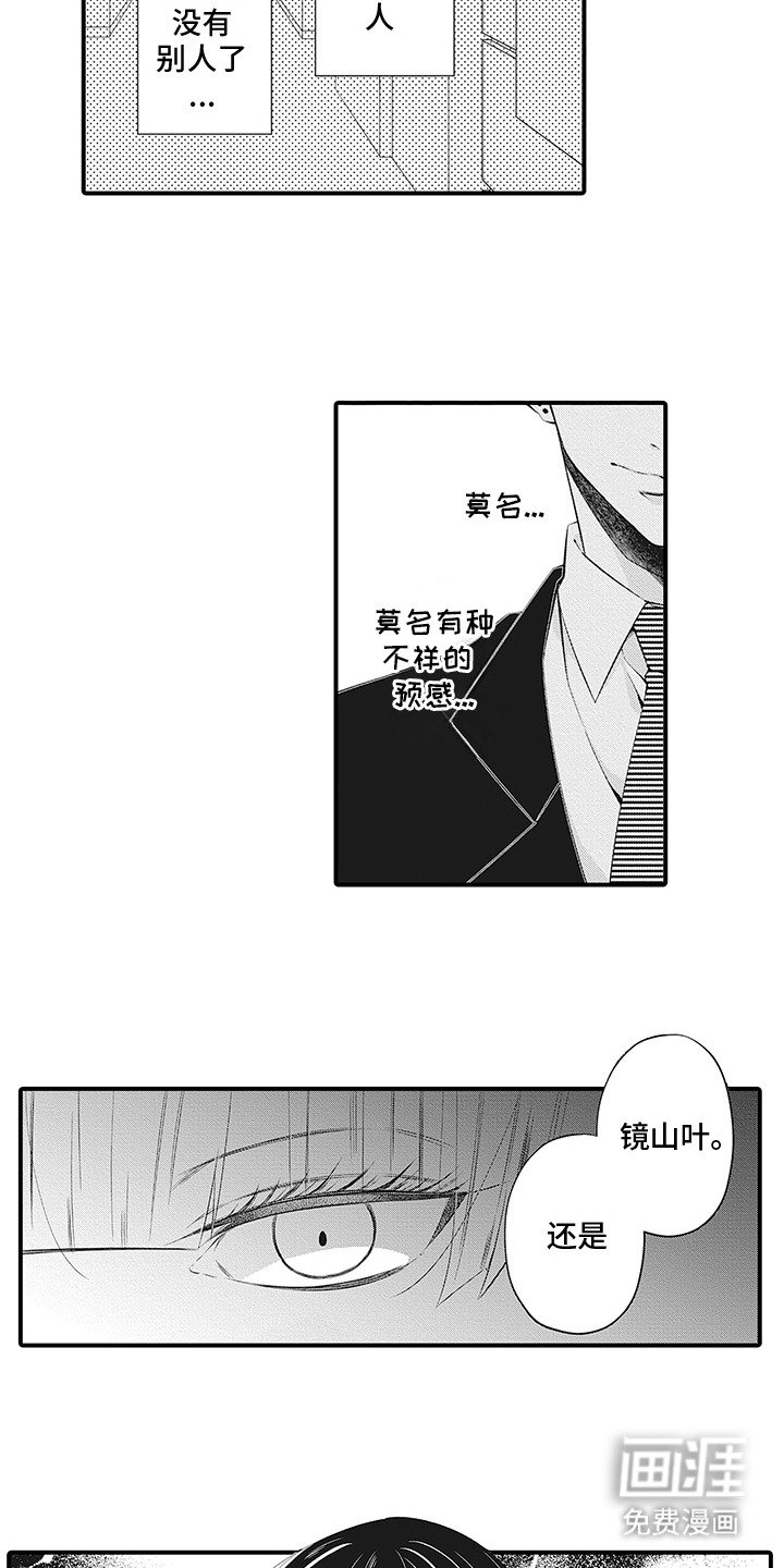 第17章：不好的预感