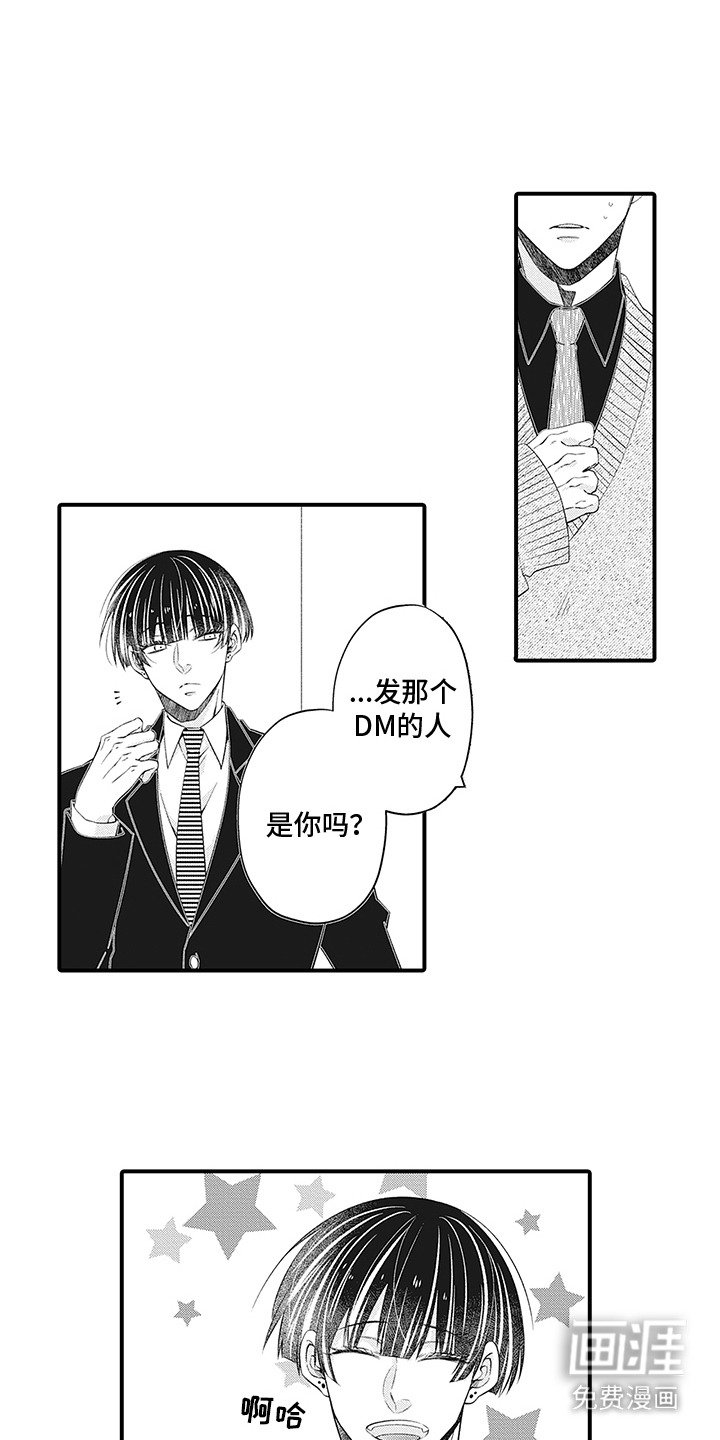 第18章：担心
