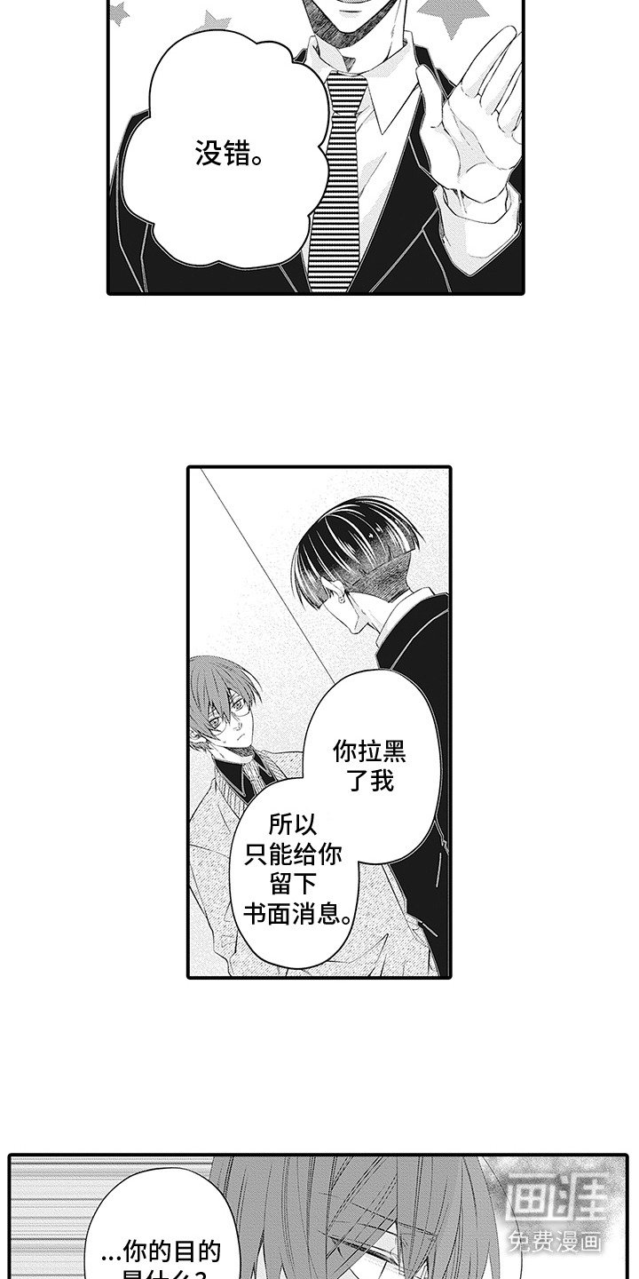 第18章：担心