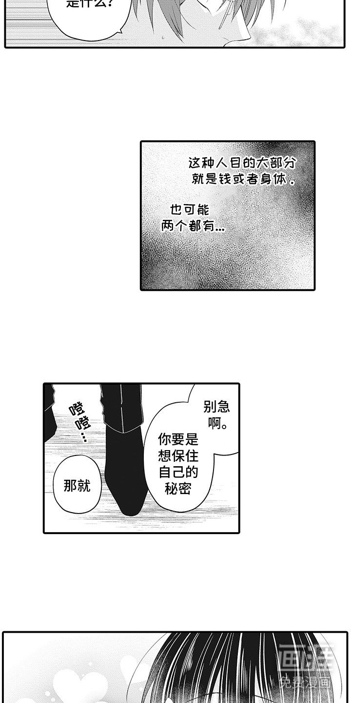 第18章：担心