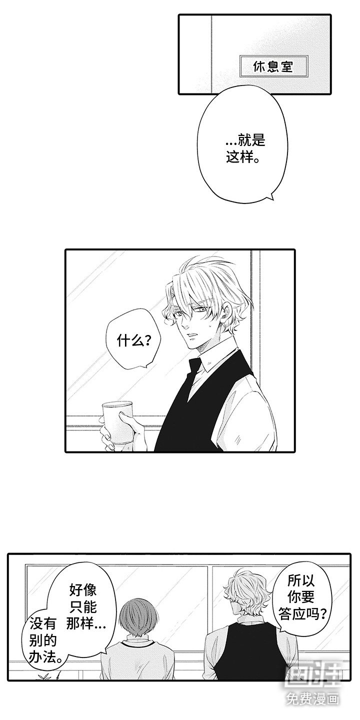 第18章：担心