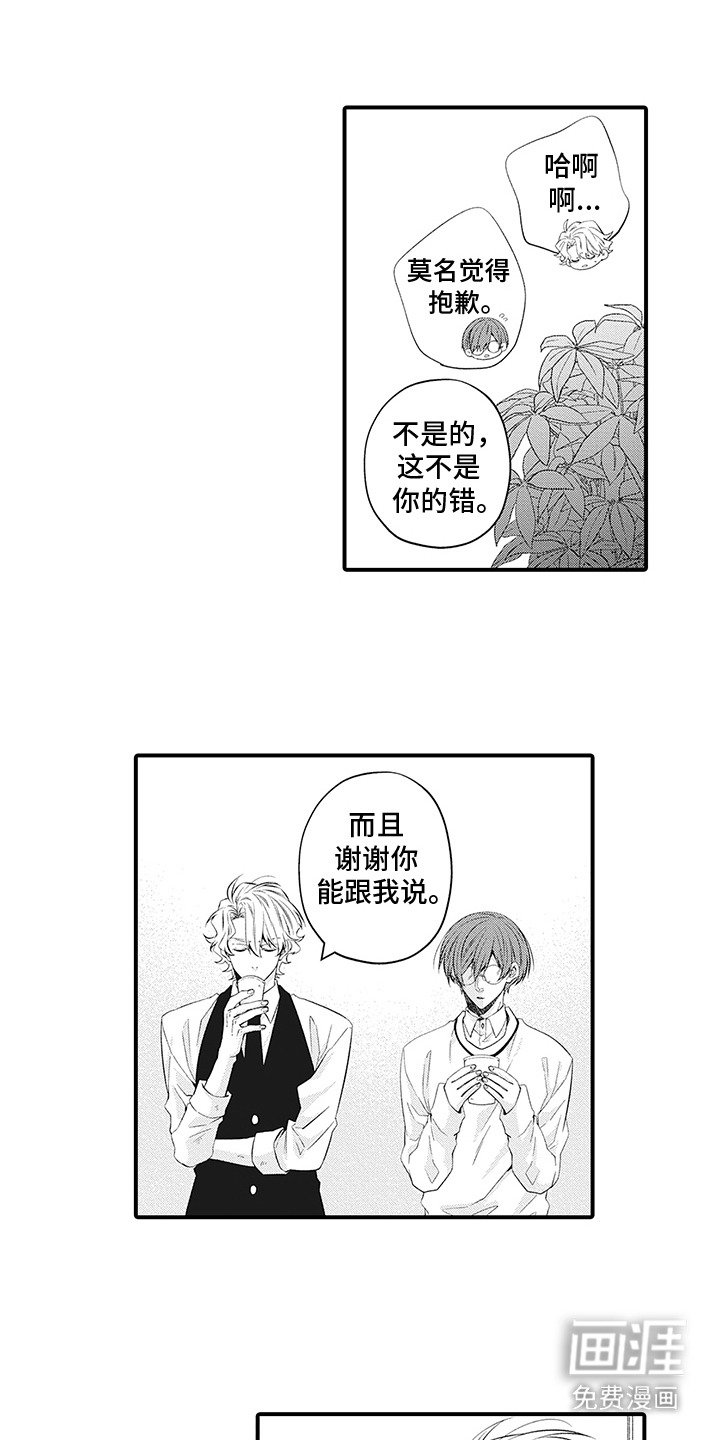 第18章：担心