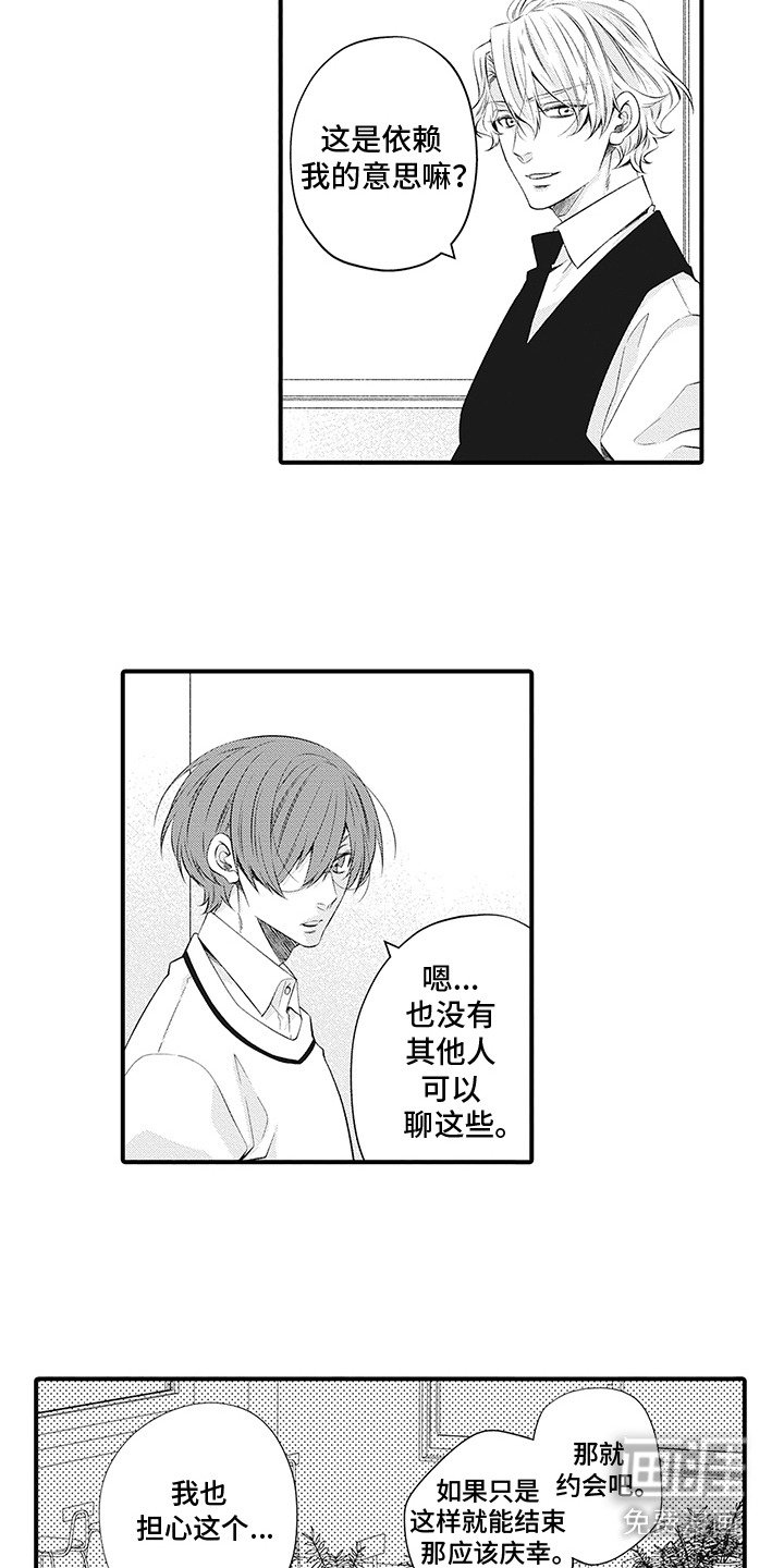 第18章：担心