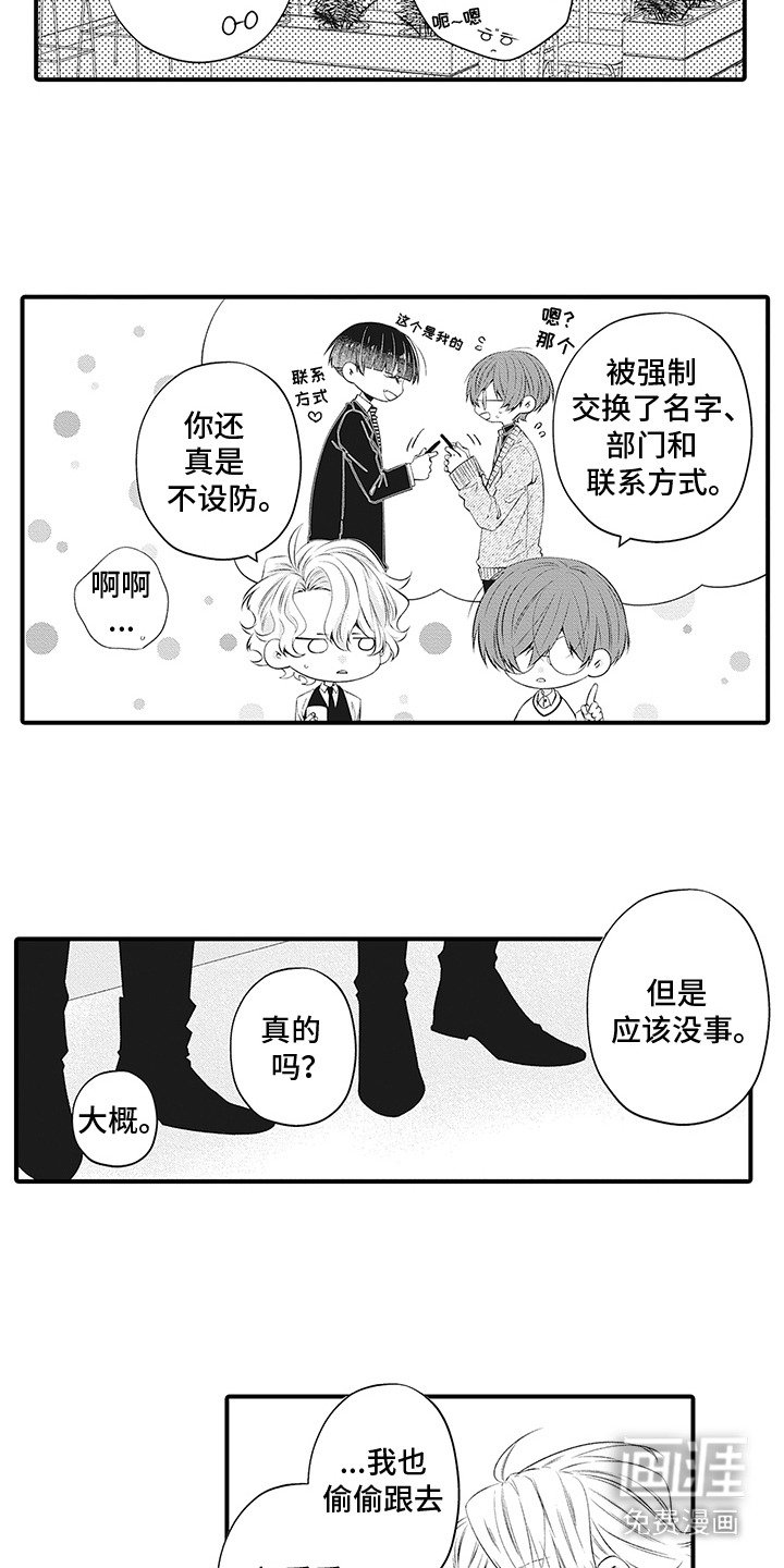 第18章：担心