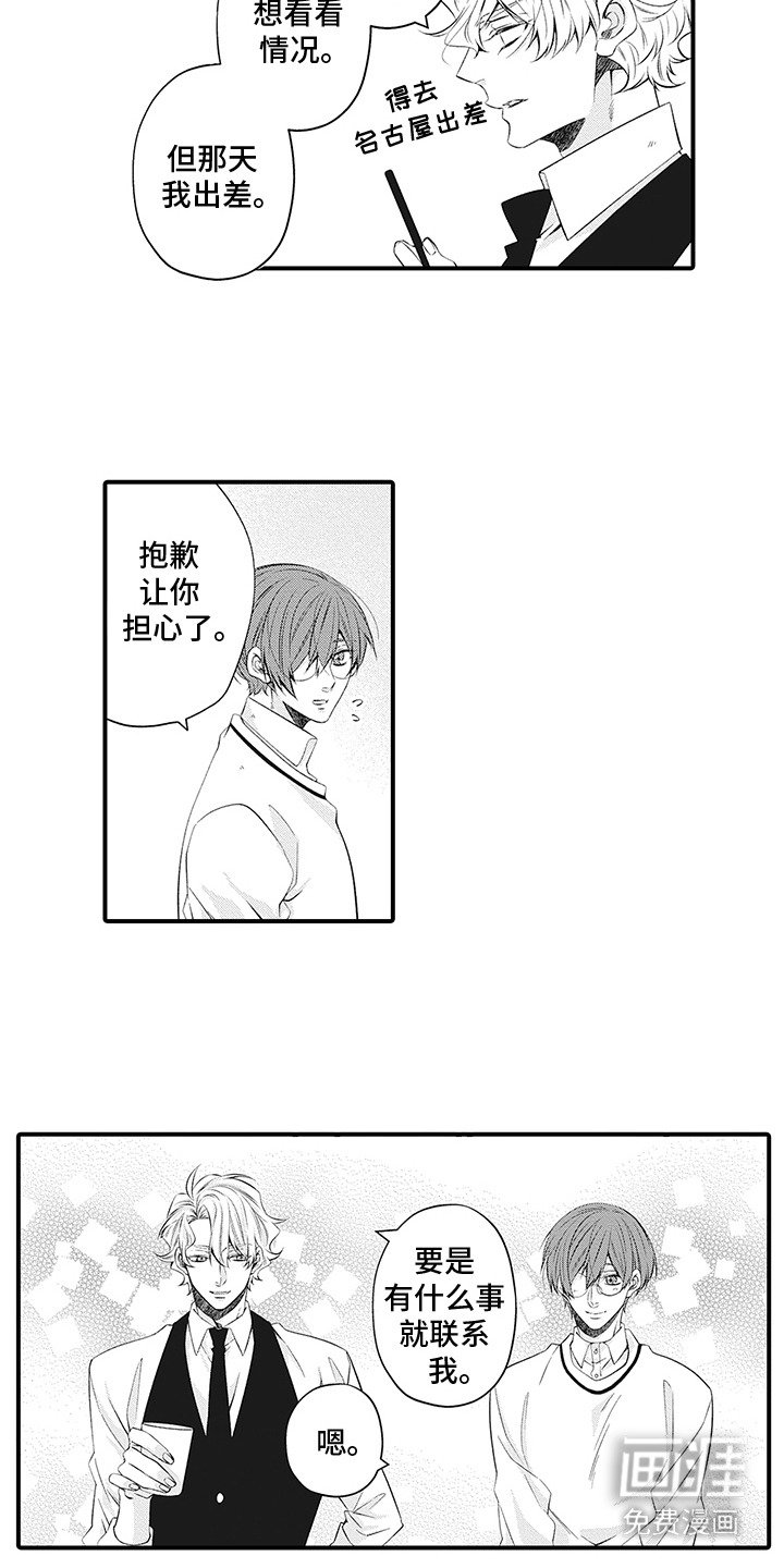 第18章：担心