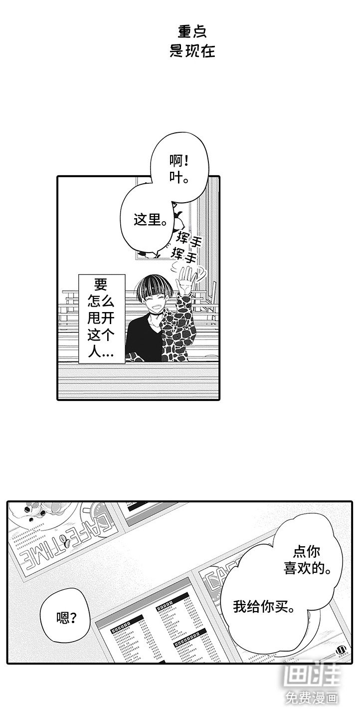 第18章：担心