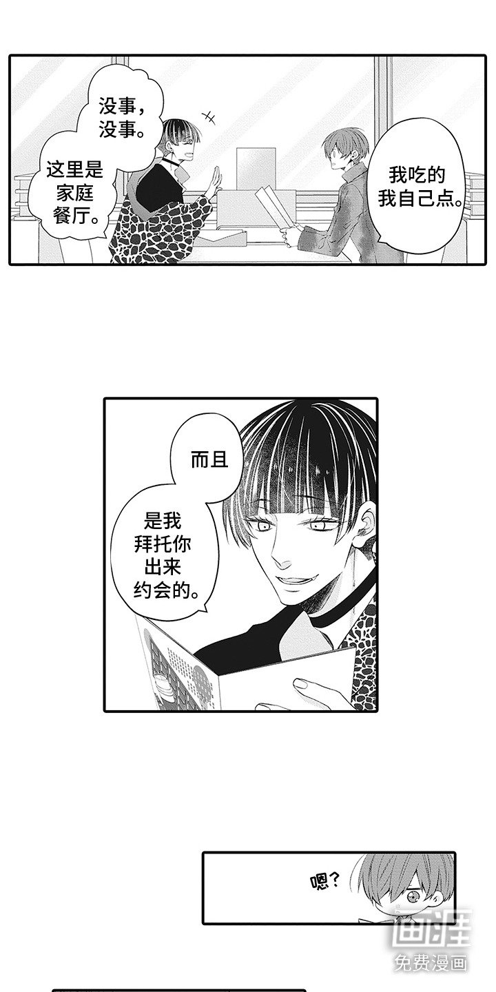 第18章：担心