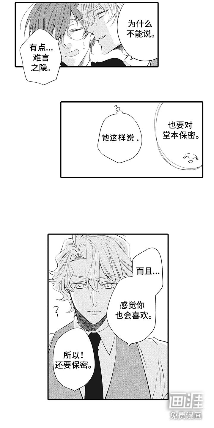 第19章：保密