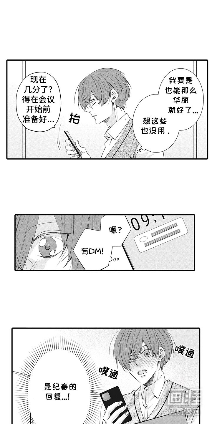 第2章：气场