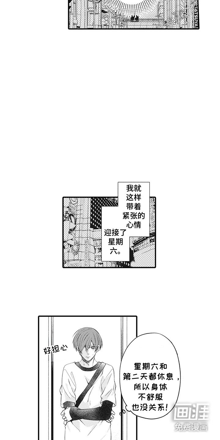 第2章：气场