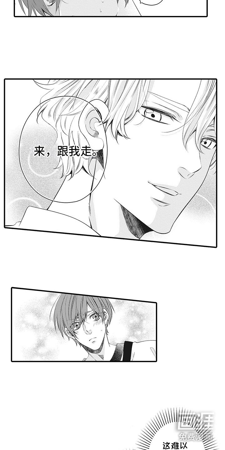 第2章：气场