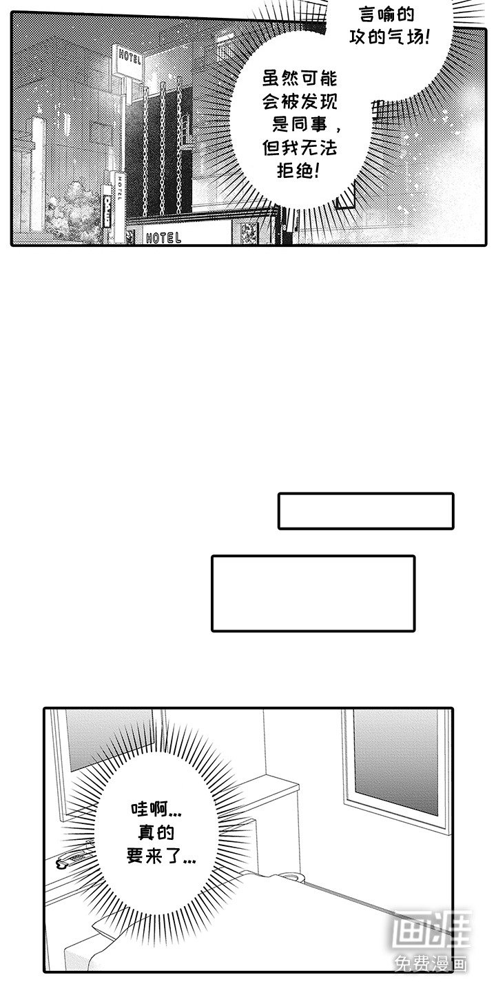 第2章：气场