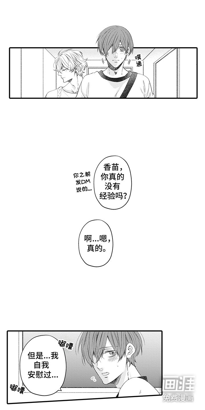第2章：气场