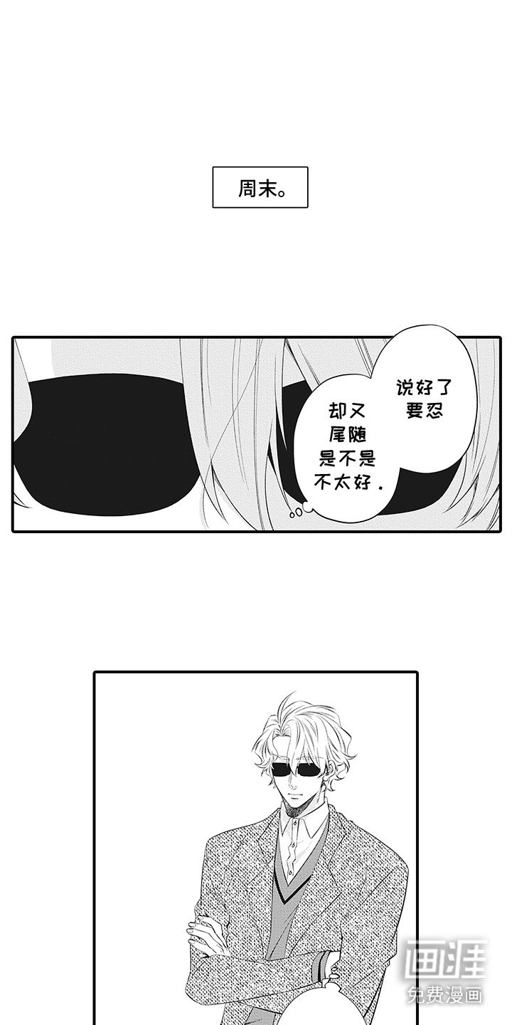 第20章：跟丢了