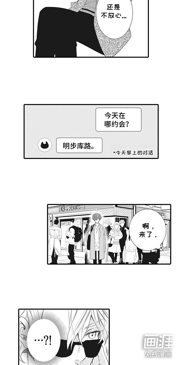 第20章：跟丢了