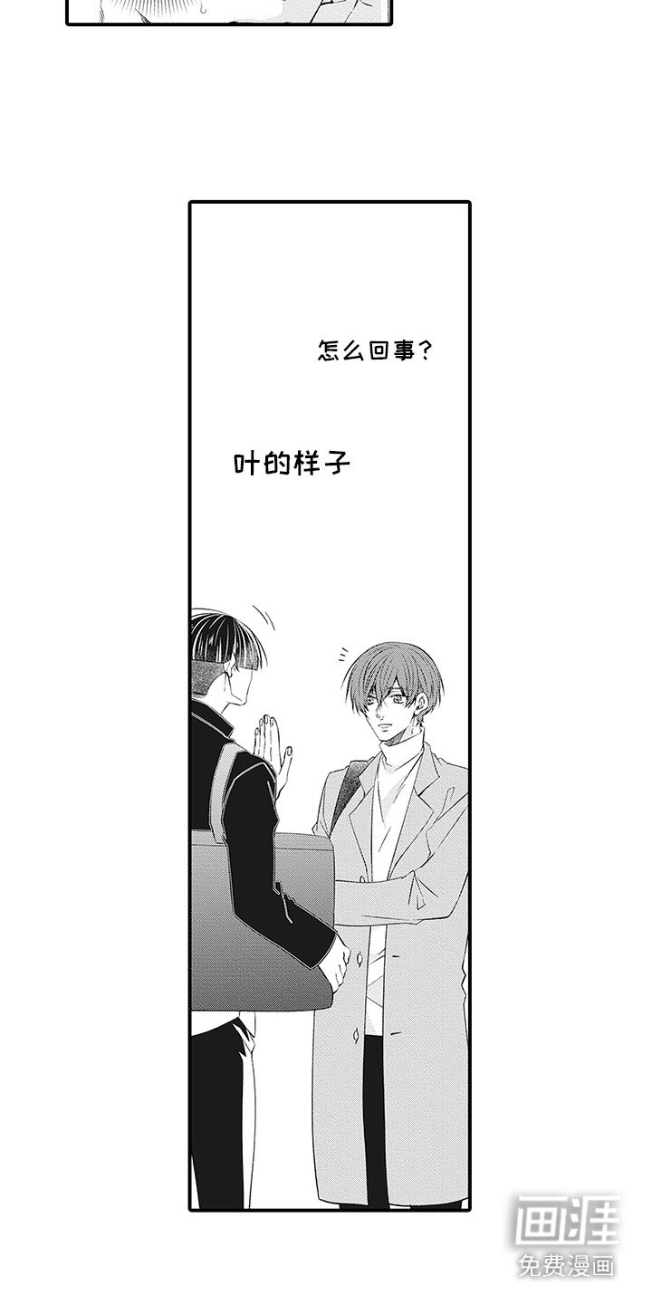 第20章：跟丢了